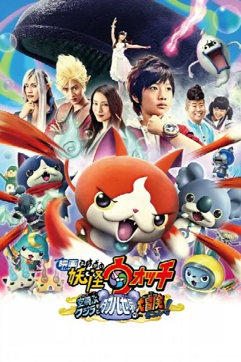 Meow (2017) poster