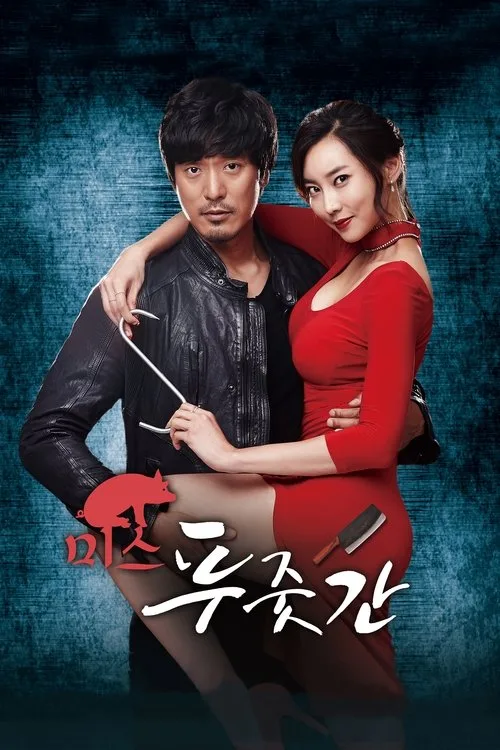 Miss Butcher (2017) poster