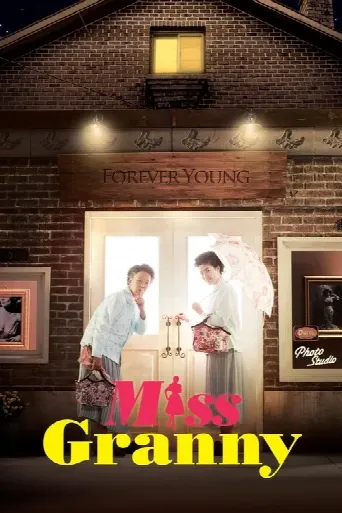 Miss Granny (2014) poster