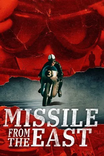 Missile from the East (2022) poster