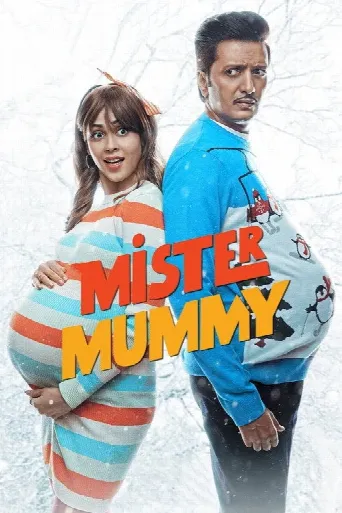 Mister Mummy (2022) poster