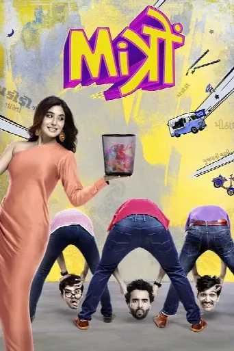Mitron (2018) poster