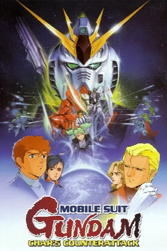 Mobile Suit Gundam: Char's Counterattack (1988) poster