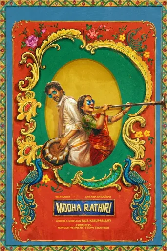 Modha Rathri (2026) poster
