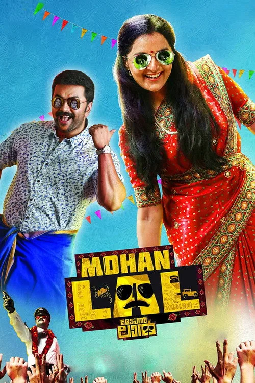 Mohanlal (2018) poster
