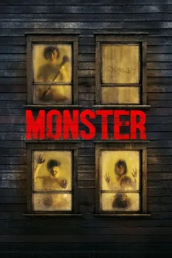 Monster (2023) poster