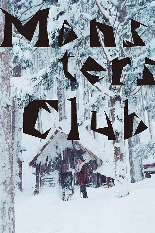Monsters Club (2011) poster