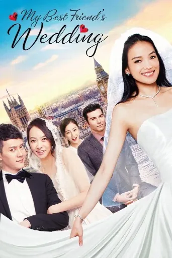 My Best Friend (2016) poster