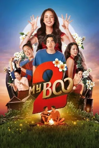 My Boo 2 (2025) poster