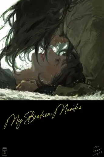 My Broken Mariko (2022) poster
