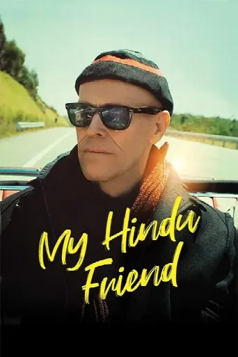 My Hindu Friend (2015) poster