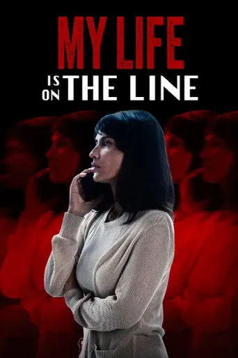 My Life Is on the Line (2024) poster