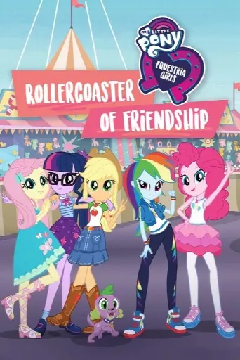 My Little Pony: Equestria Girls - Rollercoaster of Friendship (2018) poster