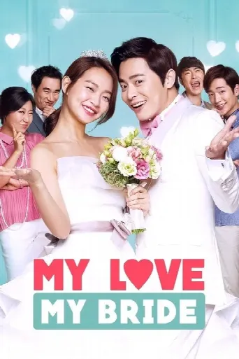 My Love, My Bride (2014) poster
