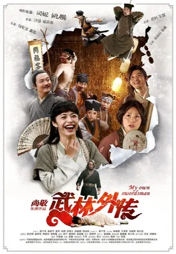 My Own Swordsman (2011) poster