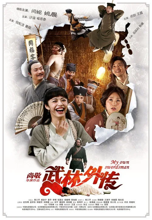 My Own Swordsman (2011) poster