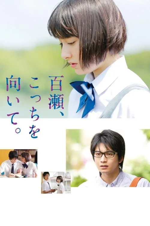 Watch My Pretend Girlfriend (2014) online free - poster