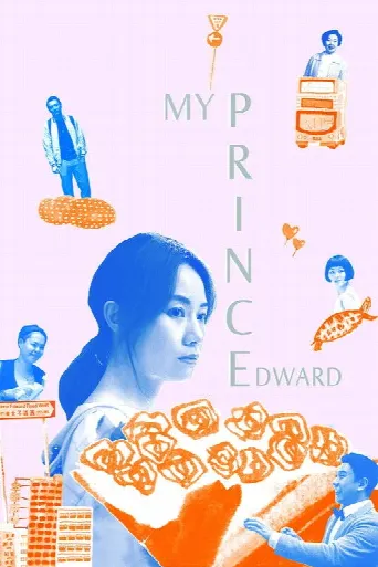My Prince Edward (2019) poster