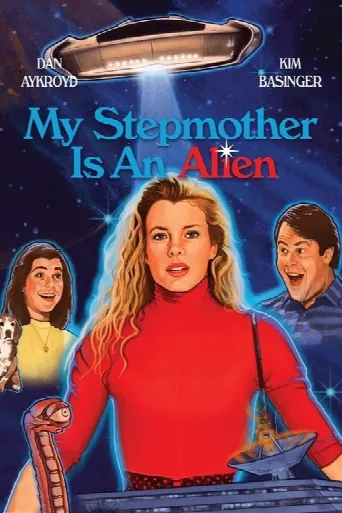 My Stepmother is an Alien (1988) poster