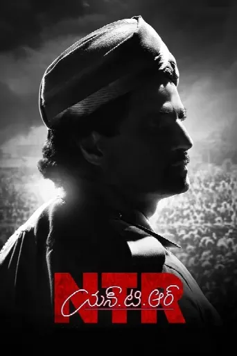 N.T.R: Kathanayakudu (2019) poster