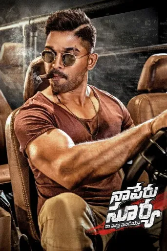 Naa Peru Surya - Naa Illu India (2018) poster