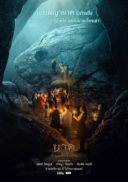 Watch Naga (2023) online free - poster