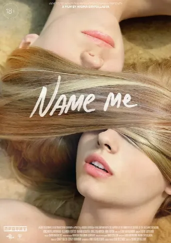 Name Me (2014) poster