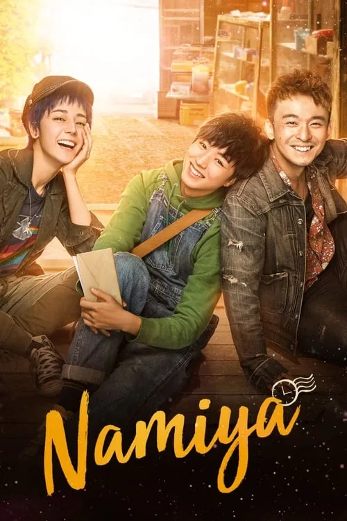 Namiya (2018) poster