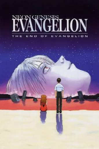 Neon Genesis Evangelion: The End of Evangelion (1997) poster