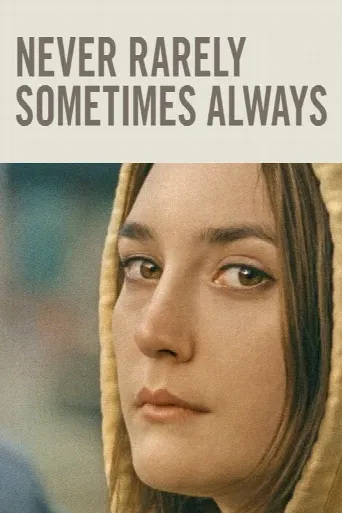 Never Rarely Sometimes Always (2020) poster
