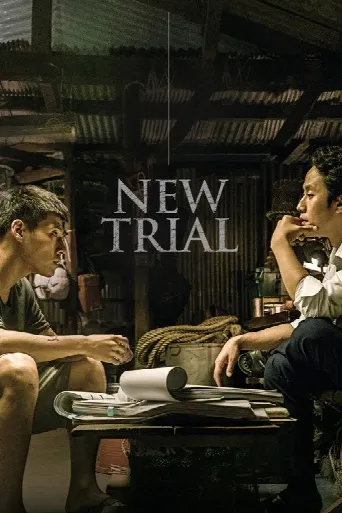 New Trial (2017) poster