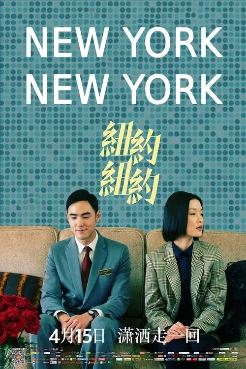 New York, New York (2016) poster