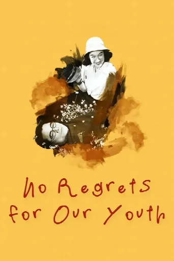 No Regrets for Our Youth (1946) poster