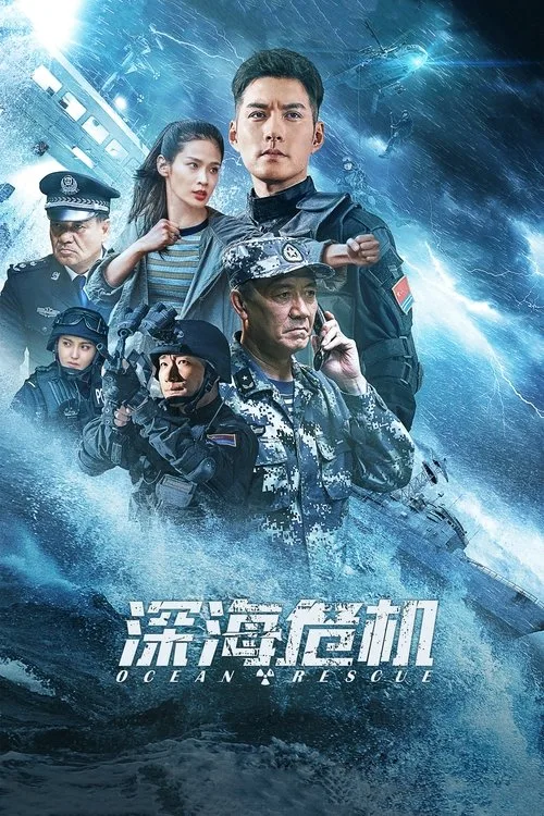 Ocean Rescue (2023) poster