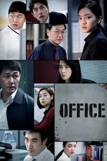 Office (2015) poster