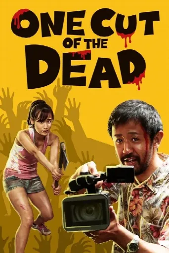 One Cut of the Dead (2017) poster