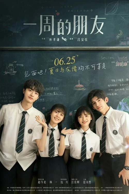 One Week Friends (2022) poster