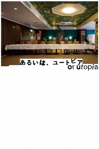 Or Utopia (2024) poster