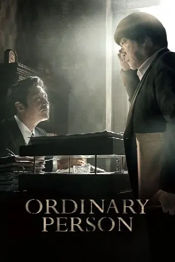 Ordinary Person (2017) poster