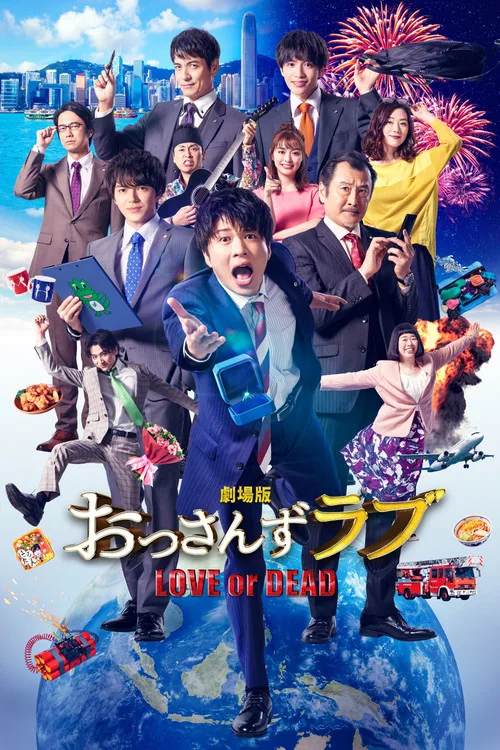 Ossan's Love: Love or Dead (2019) poster