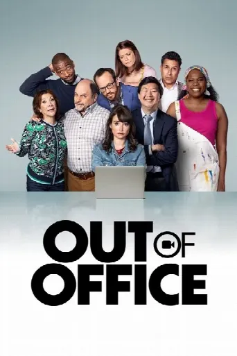 Out of Office (2022) poster
