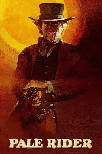 Pale Rider (1985) poster