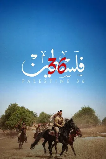 Palestine 36 (2025) poster
