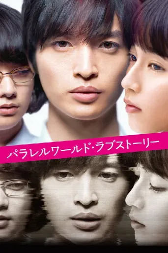 Parallel World Love Story (2019) poster