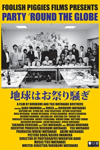 Party 'Round the Globe (2018) poster