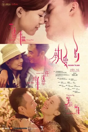 Passion Island (2012) poster