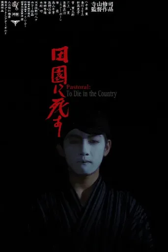 Pastoral: To Die in the Country (1974) poster