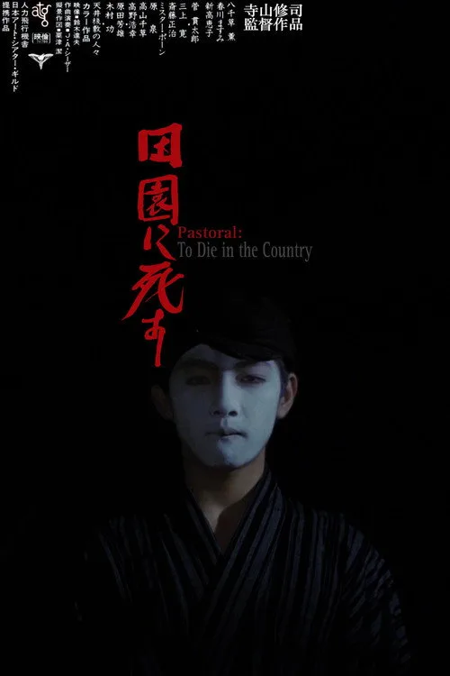 Watch Pastoral: To Die in the Country (1974) online free - poster