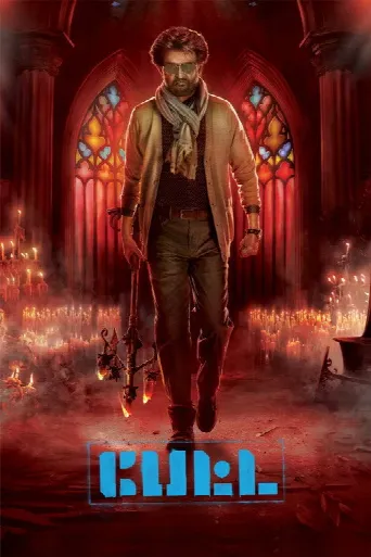 Petta (2019) poster