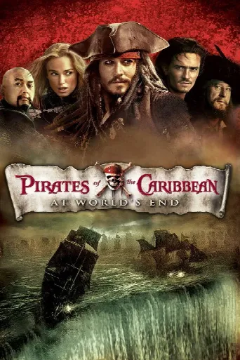 Pirates of the Caribbean: At World's End (2007) poster